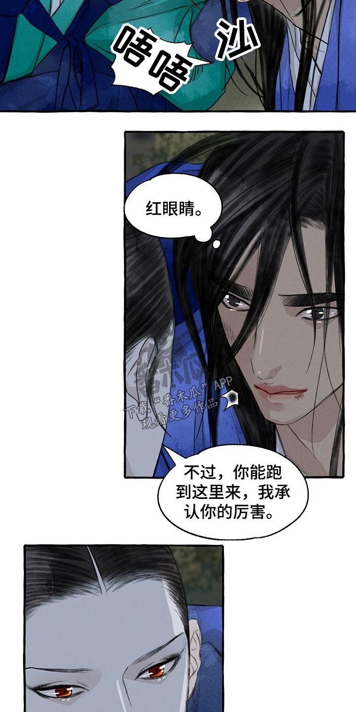 第132章：抓住