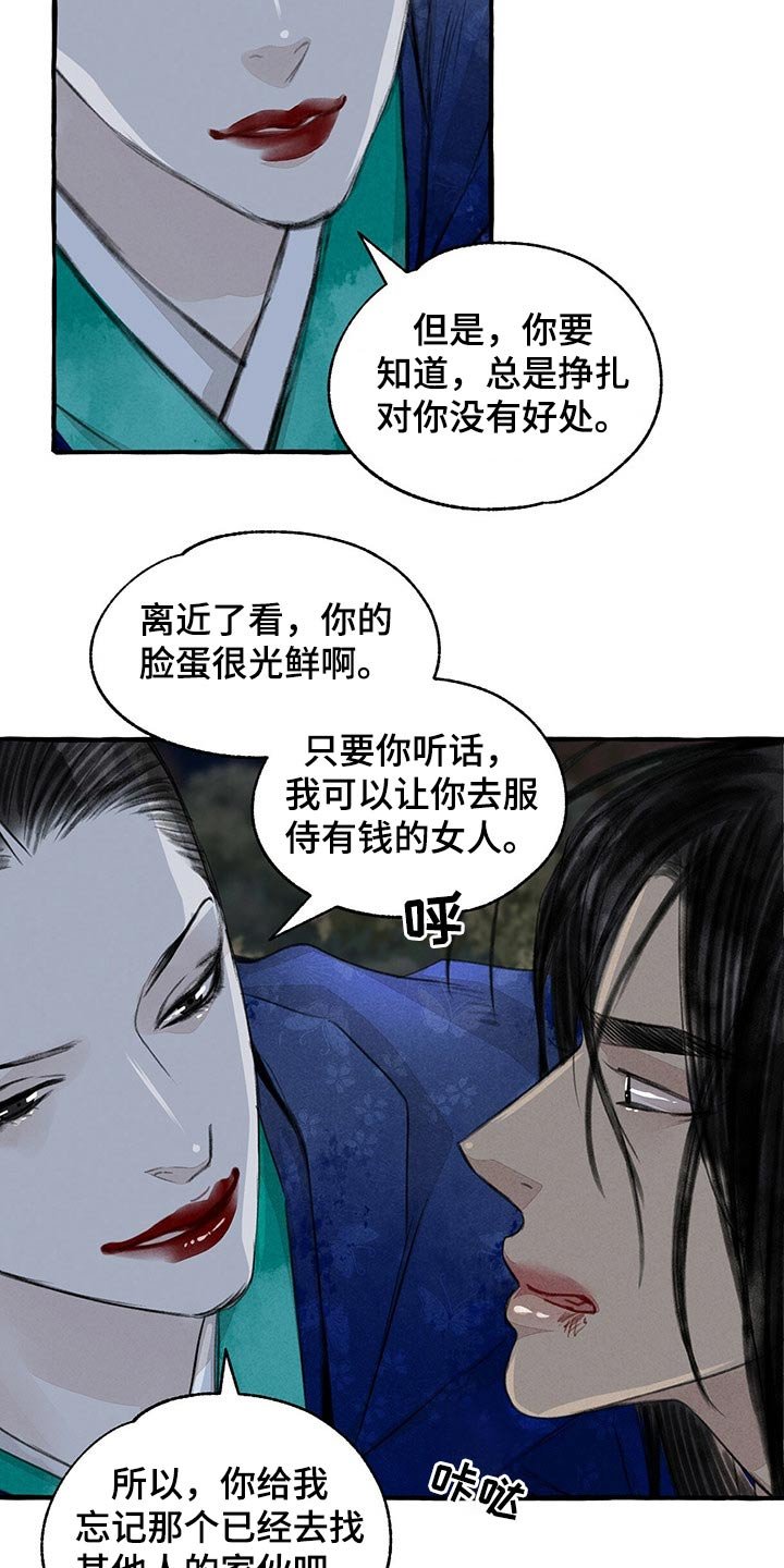 第132章：抓住