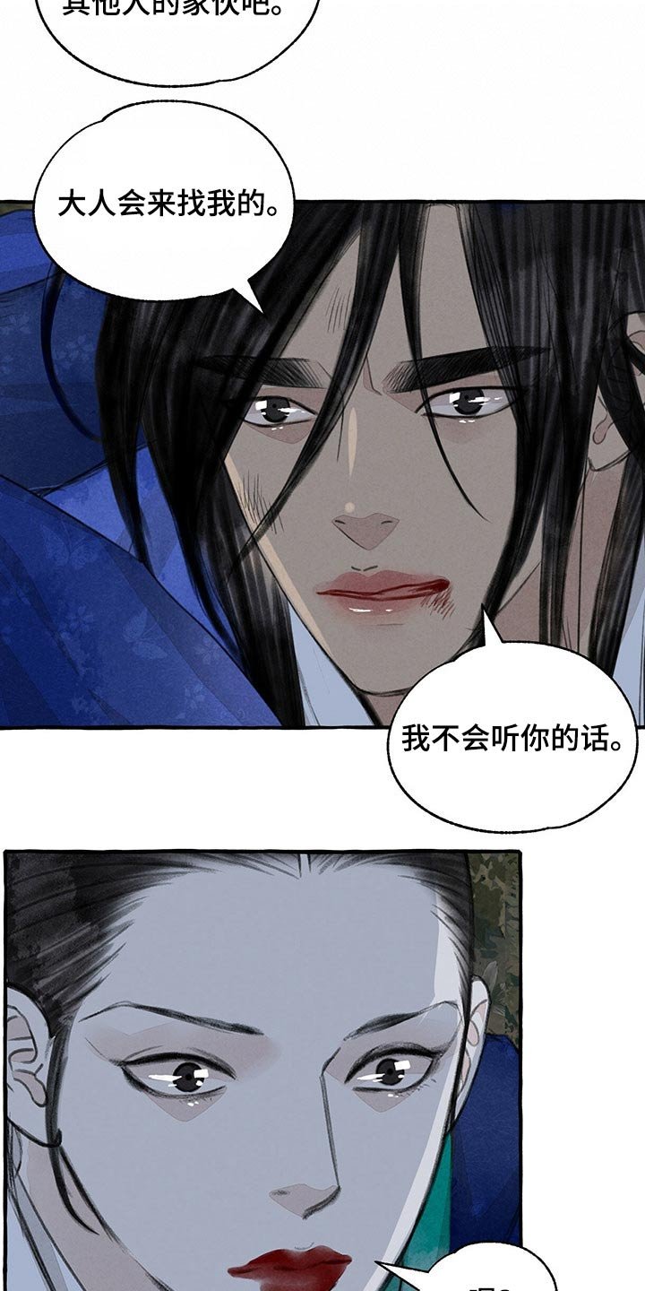 第132章：抓住