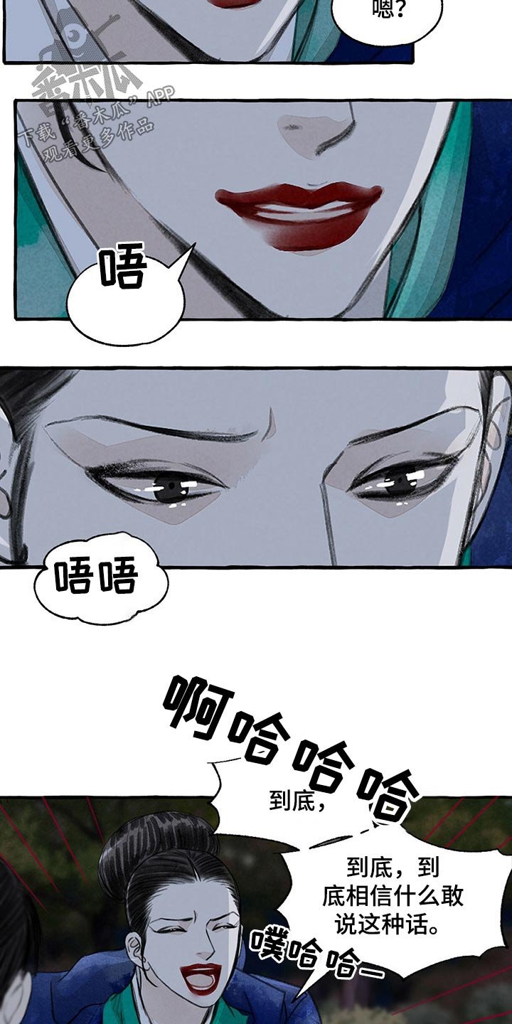 第132章：抓住