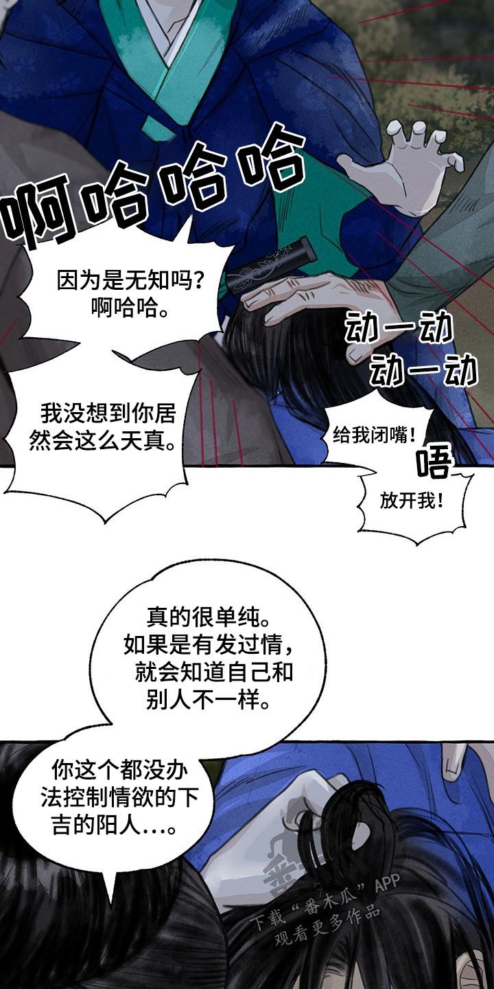 第132章：抓住