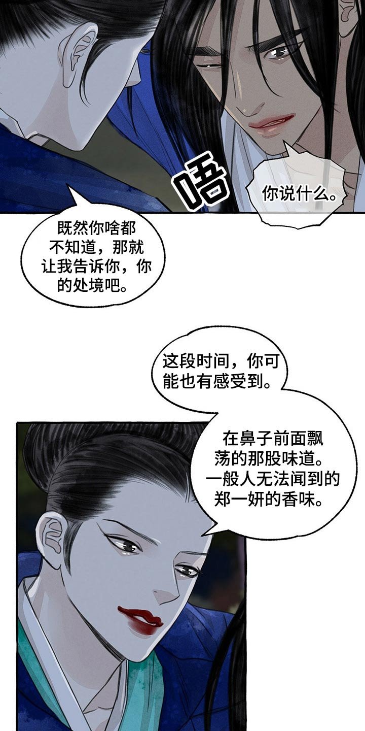 第132章：抓住