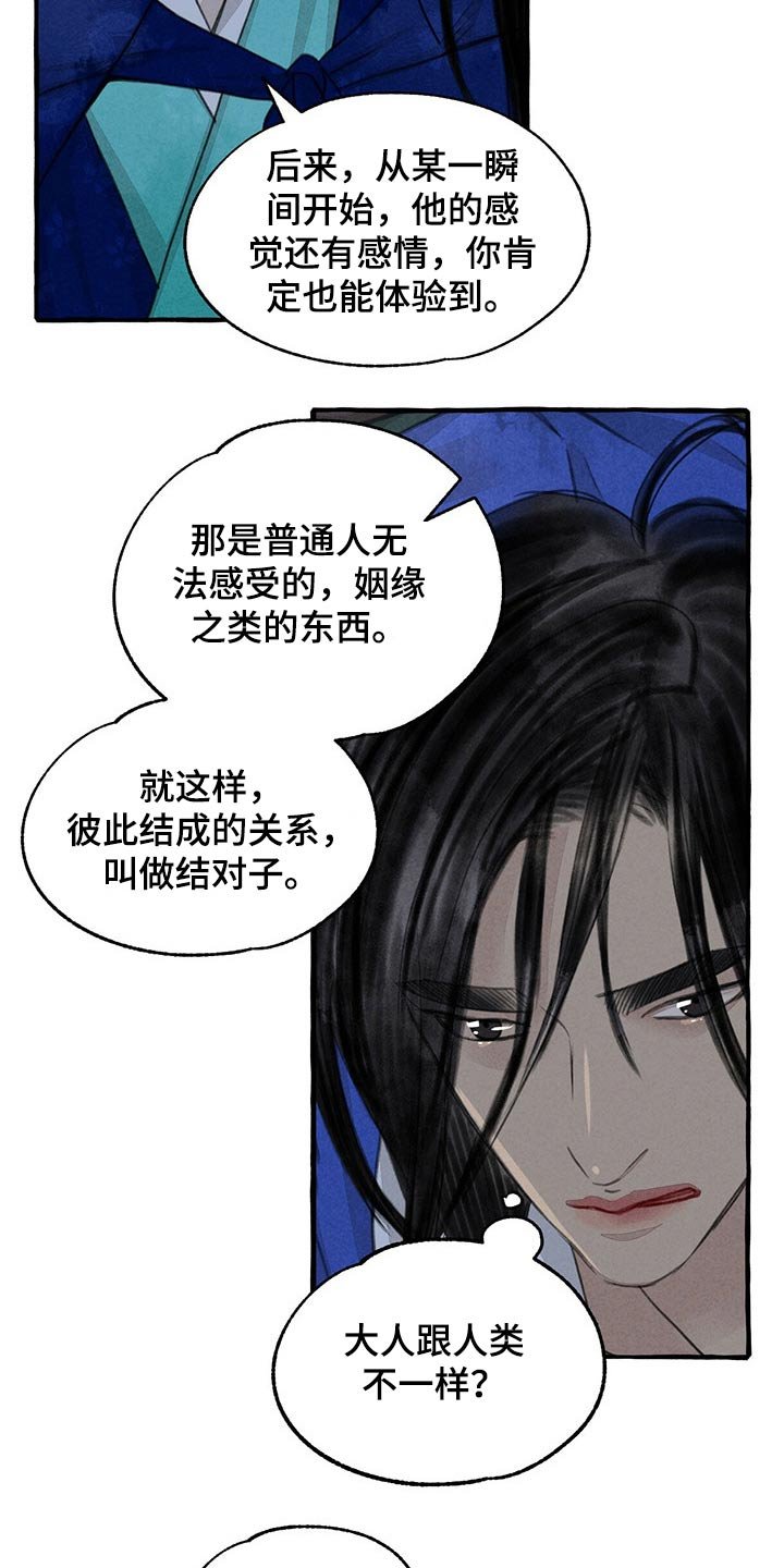 第132章：抓住
