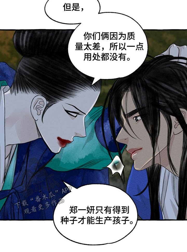 第132章：抓住