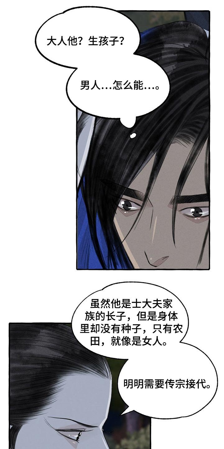 第132章：抓住