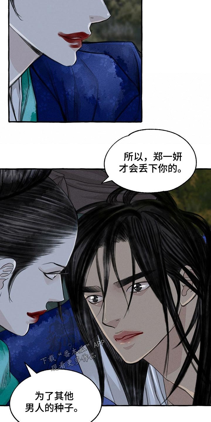 第132章：抓住
