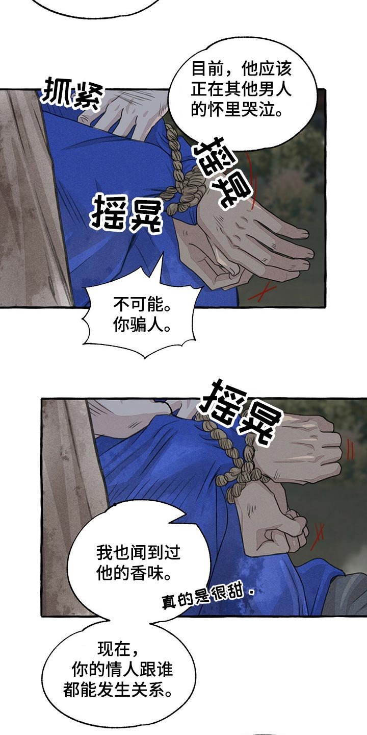第132章：抓住