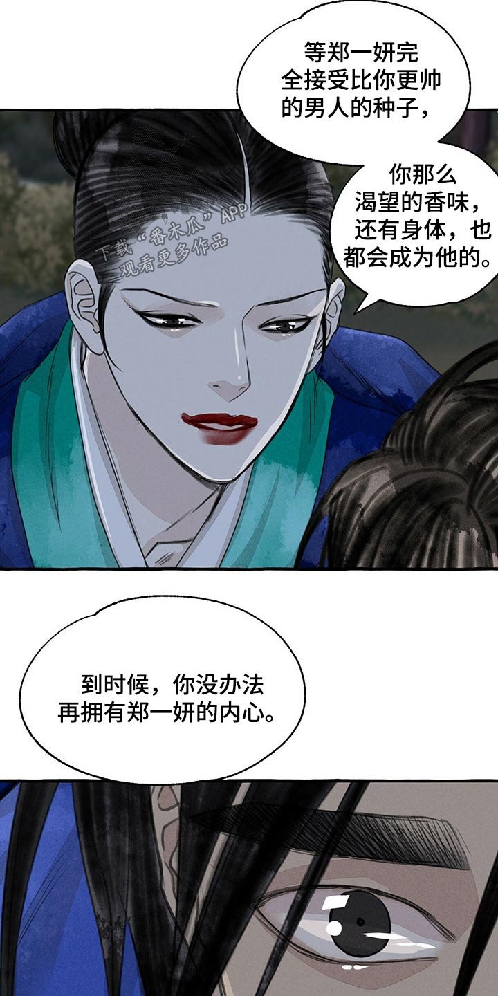 第132章：抓住