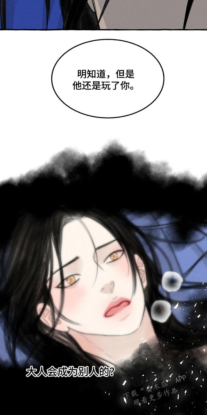 第132章：抓住