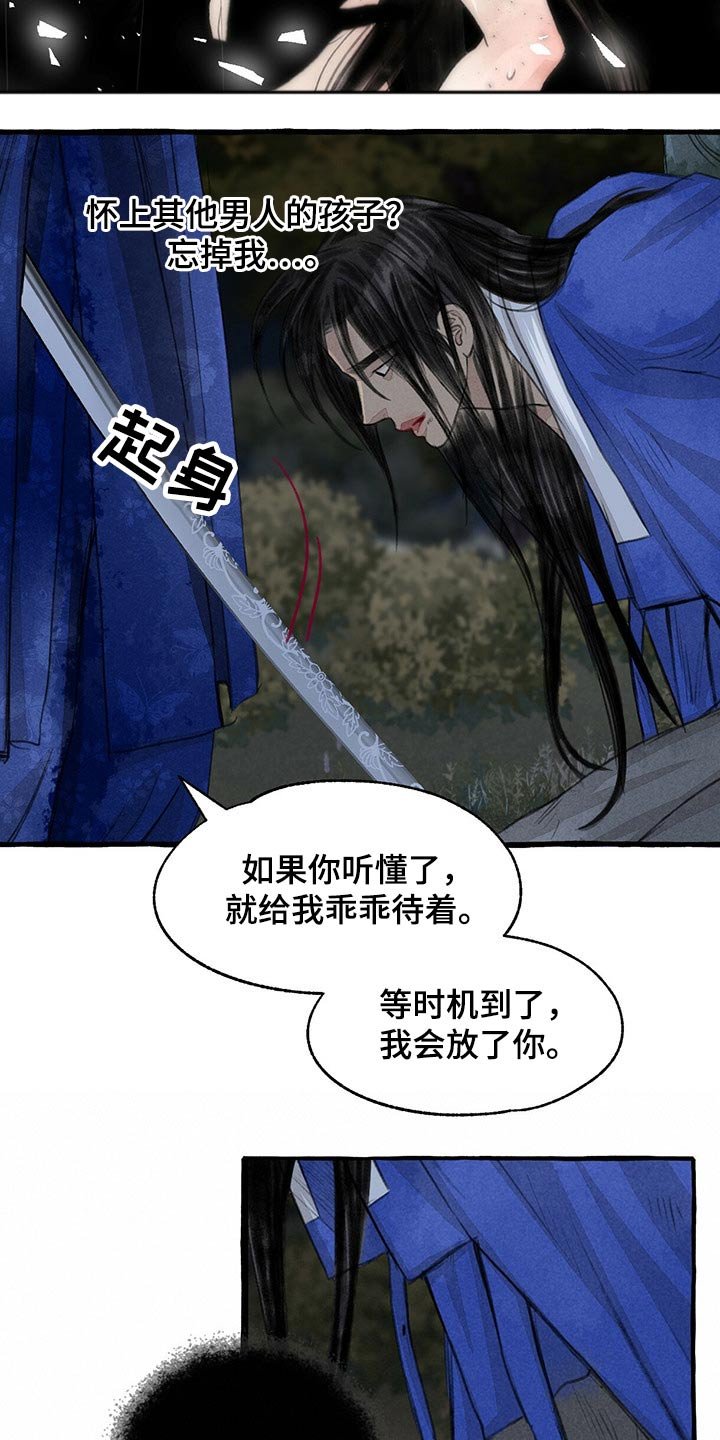 第132章：抓住