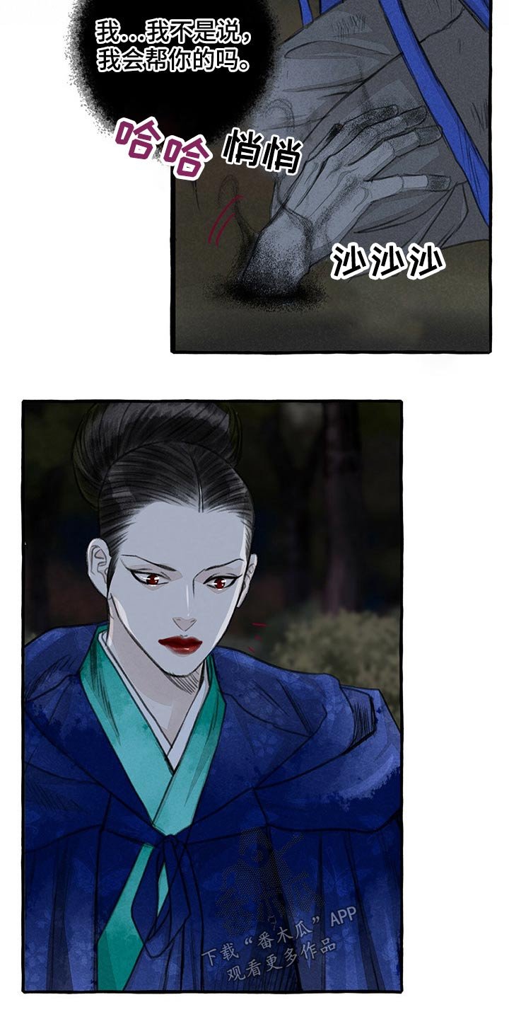 第132章：抓住