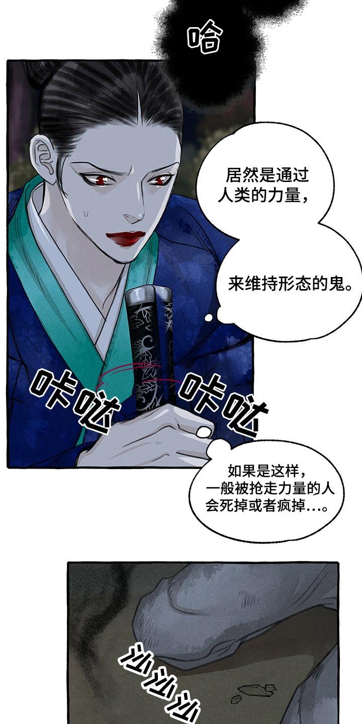 第133章：附身