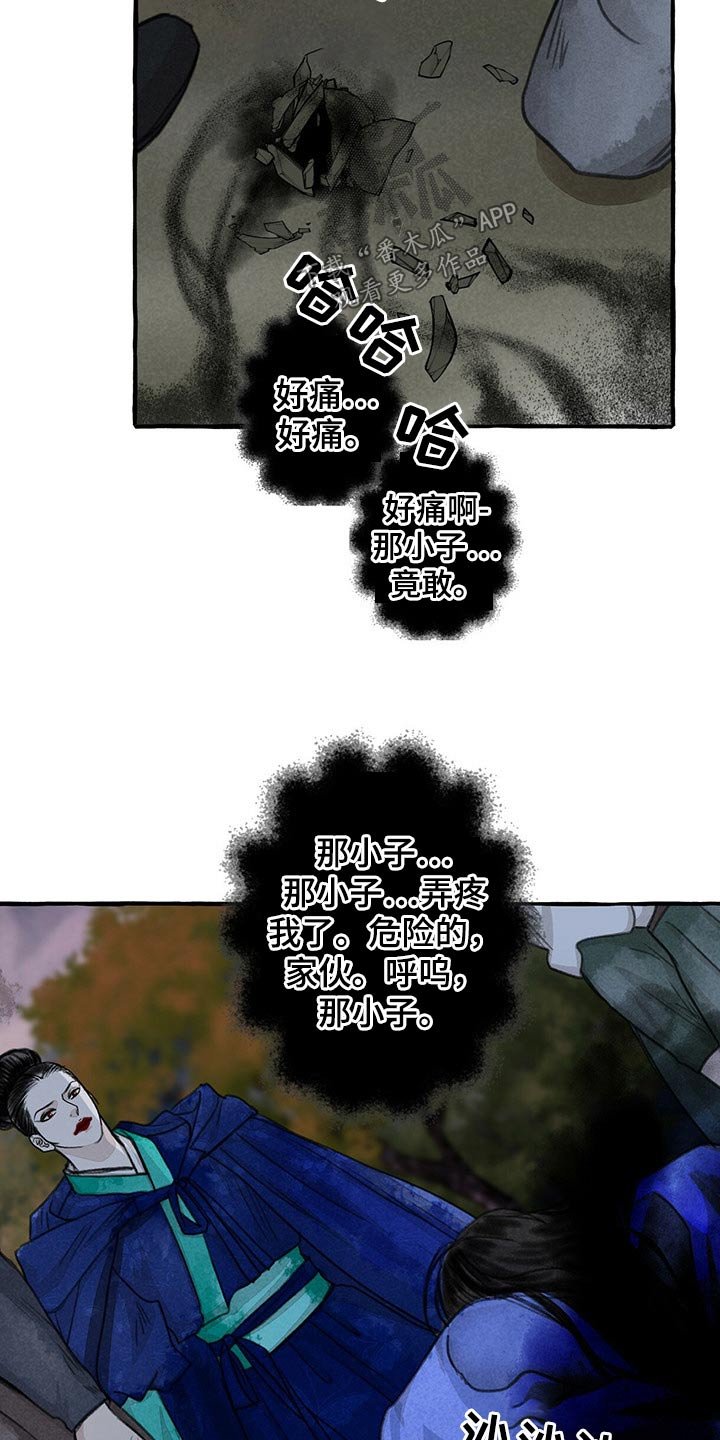 第133章：附身