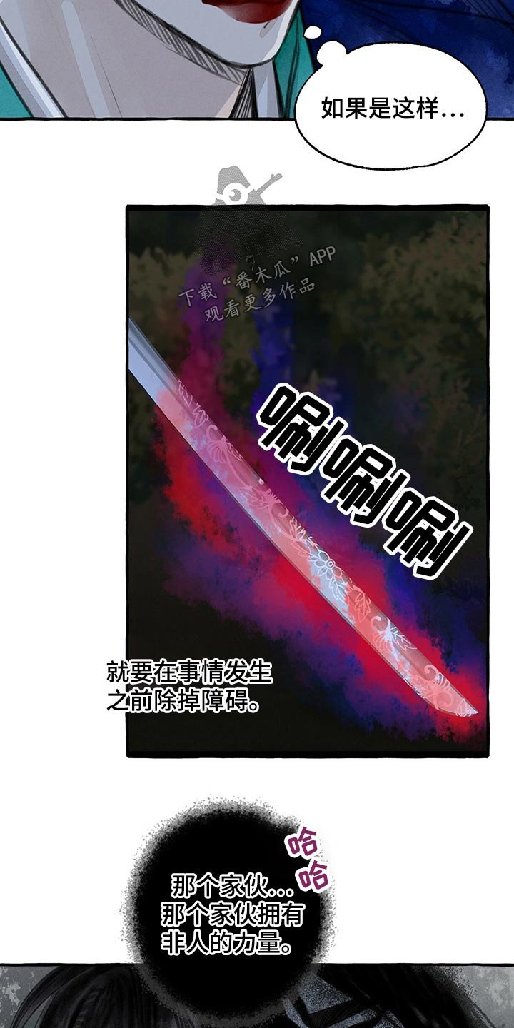 第133章：附身