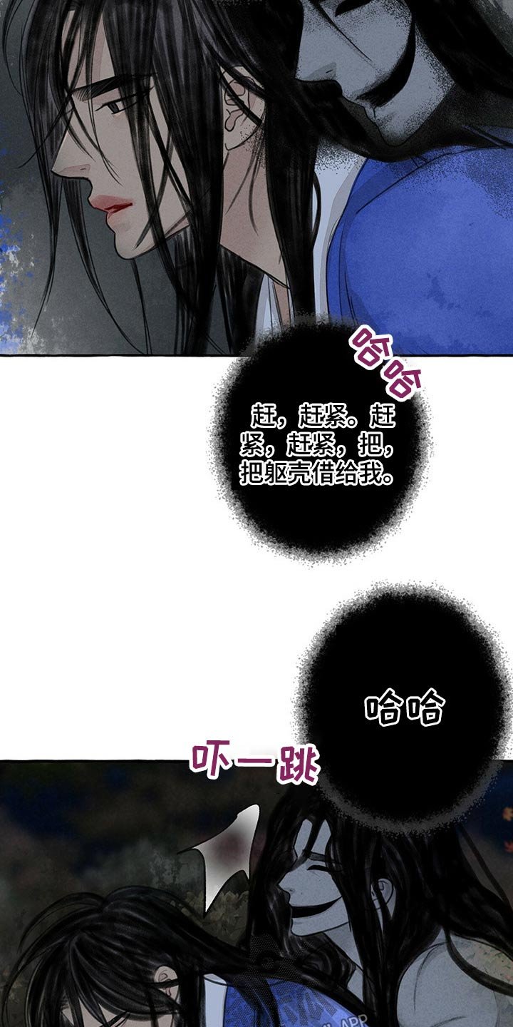 第133章：附身