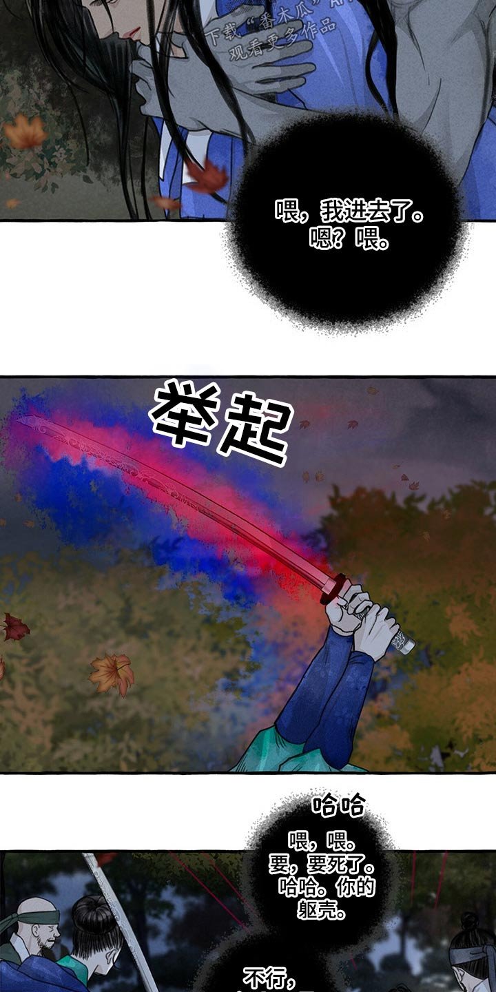第133章：附身