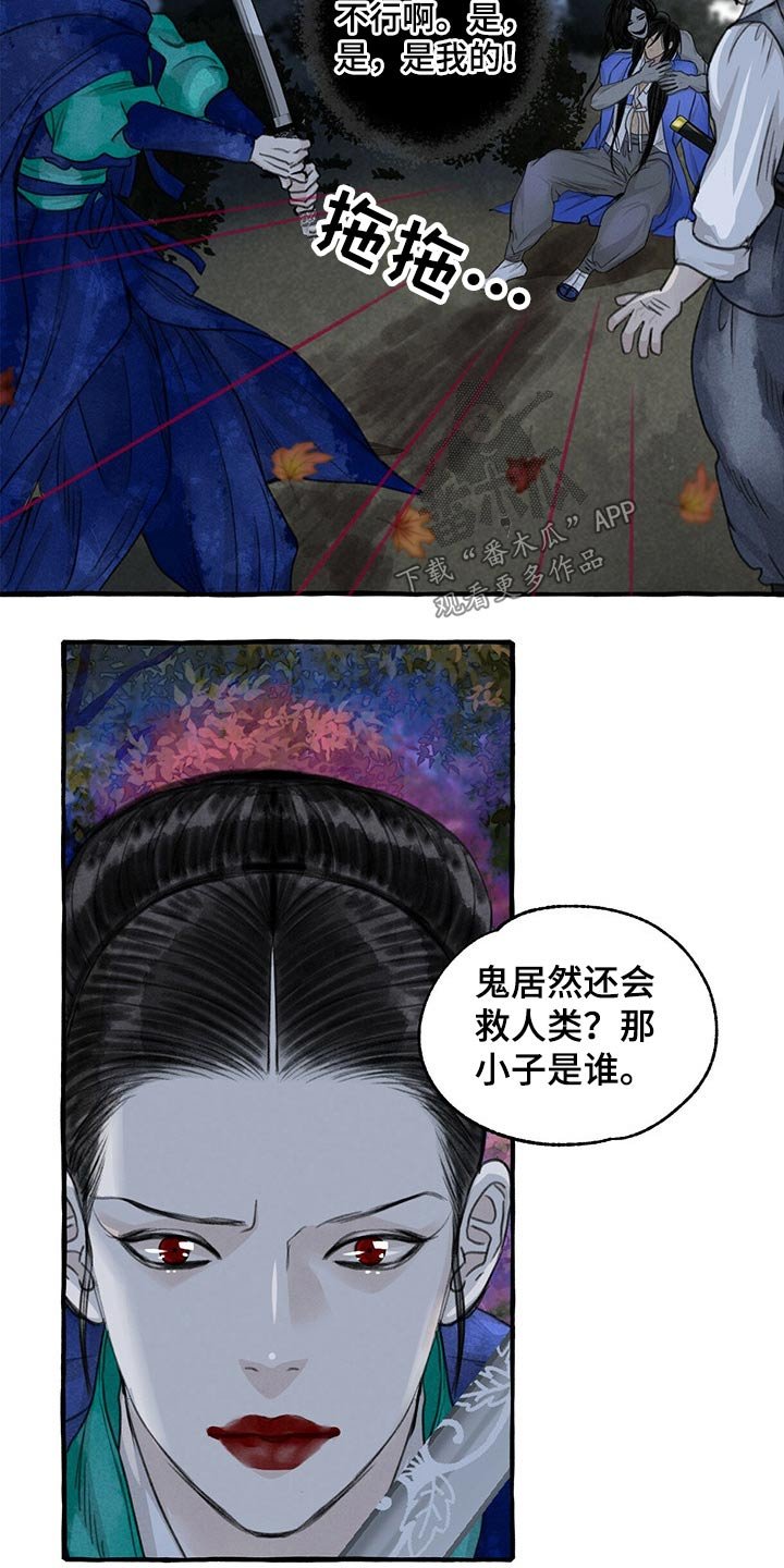 第133章：附身