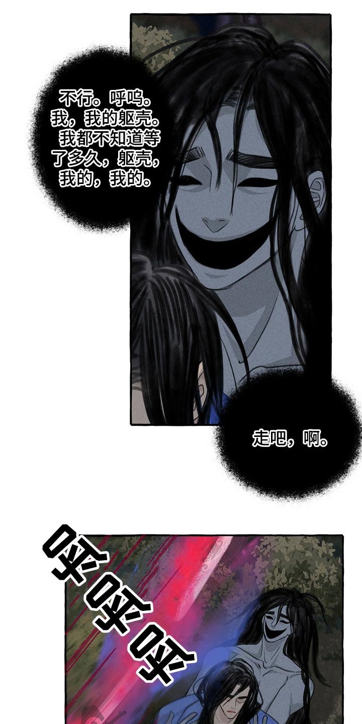 第133章：附身