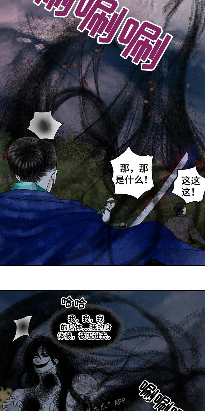 第133章：附身