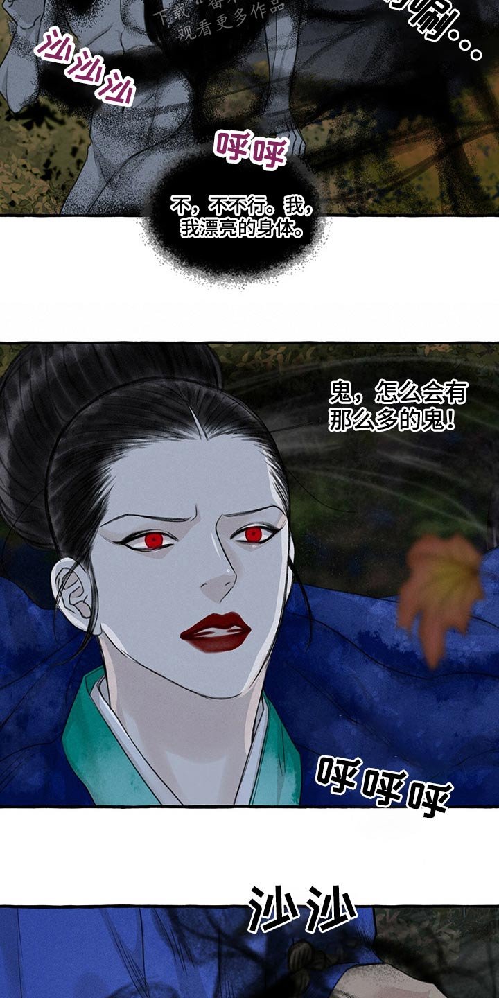 第133章：附身