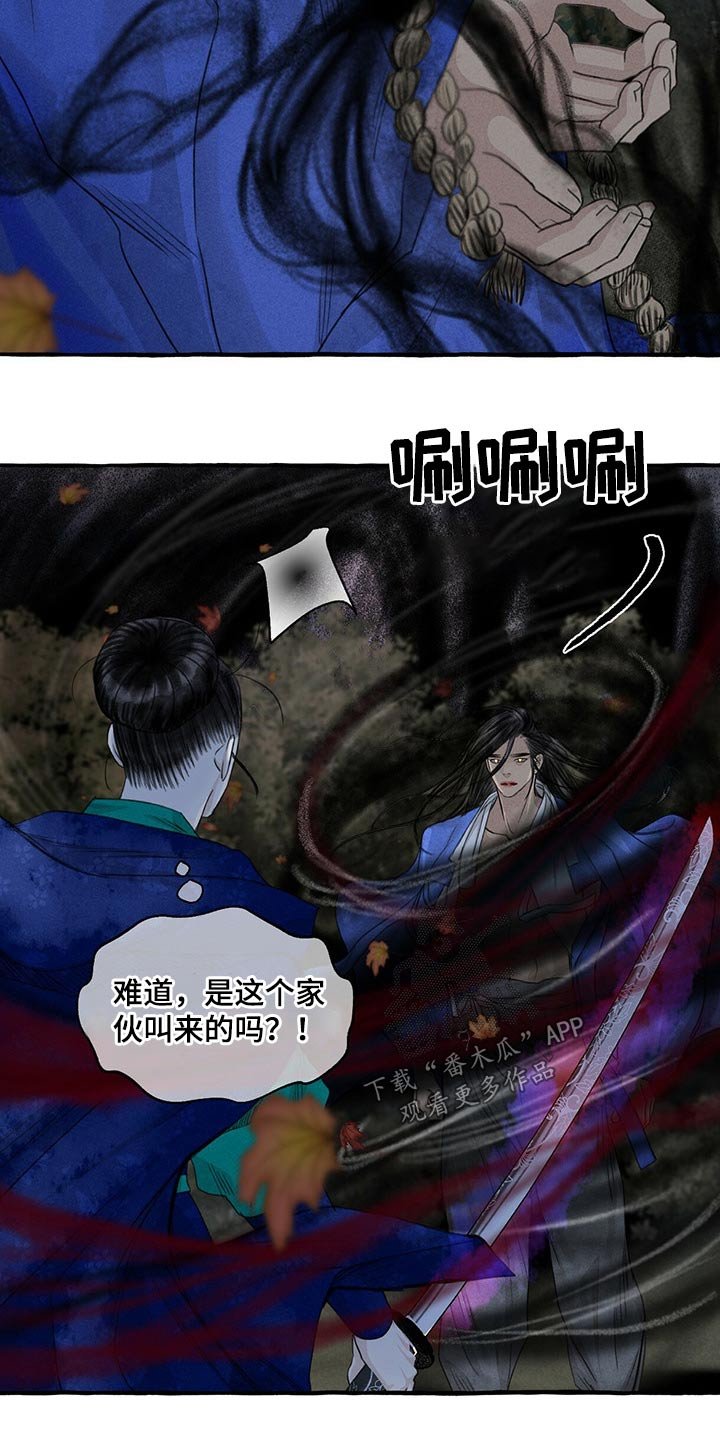第133章：附身