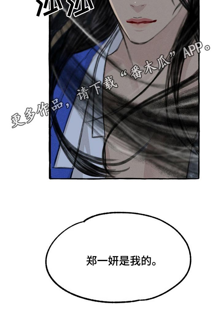 第133章：附身