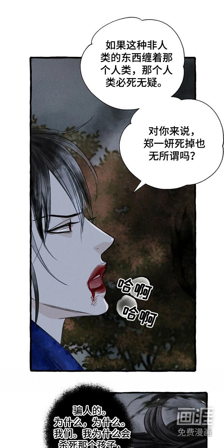 第134章：那个孩子