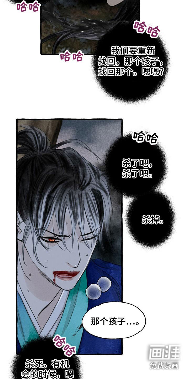 第134章：那个孩子