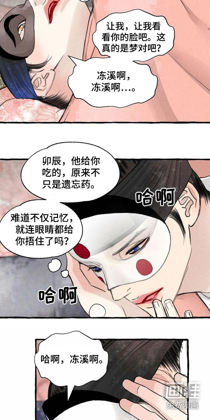 第134章：那个孩子