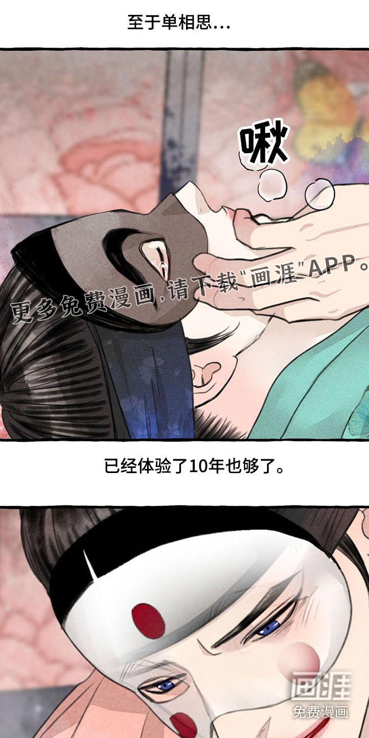 第135章：为什么会在这