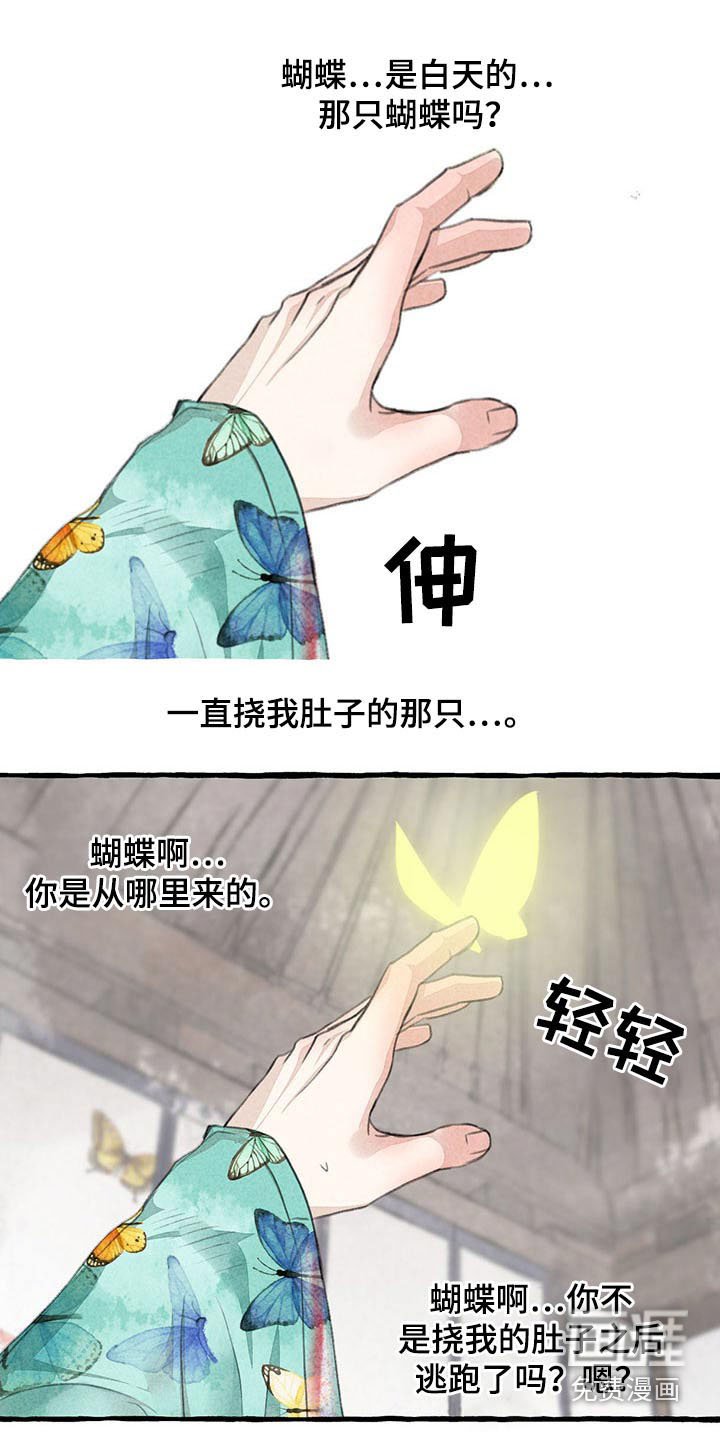 第135章：为什么会在这