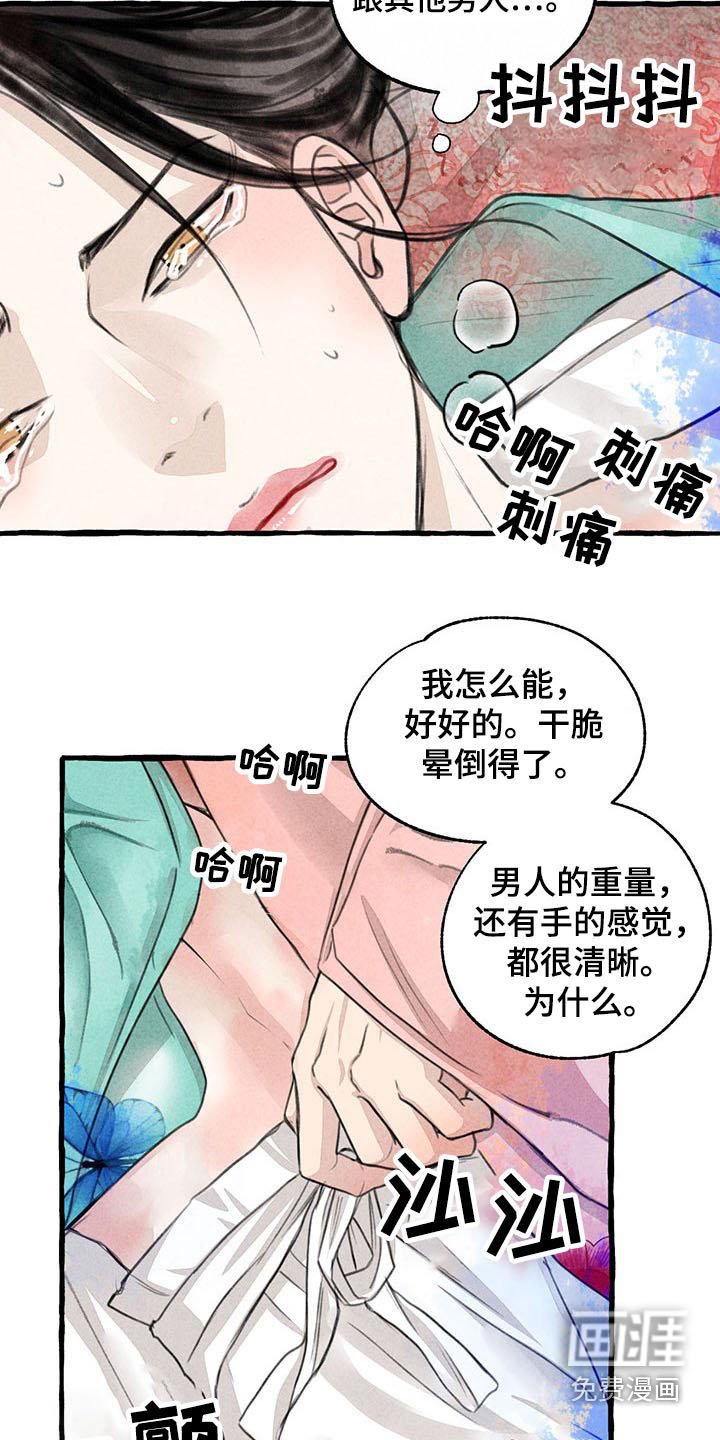 第135章：为什么会在这
