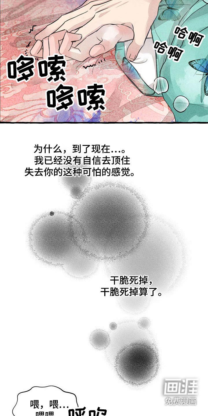 第135章：为什么会在这