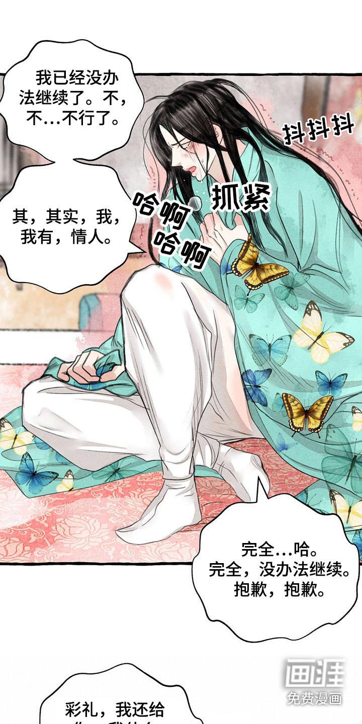 第135章：为什么会在这