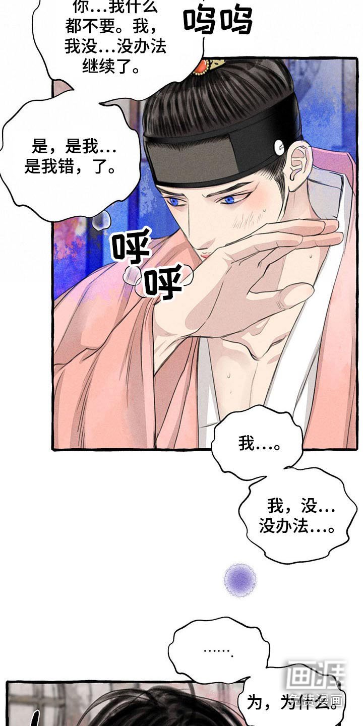 第135章：为什么会在这