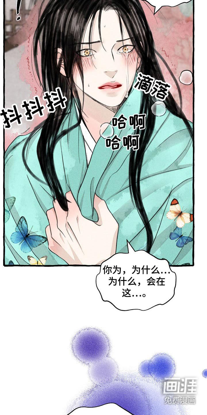 第135章：为什么会在这