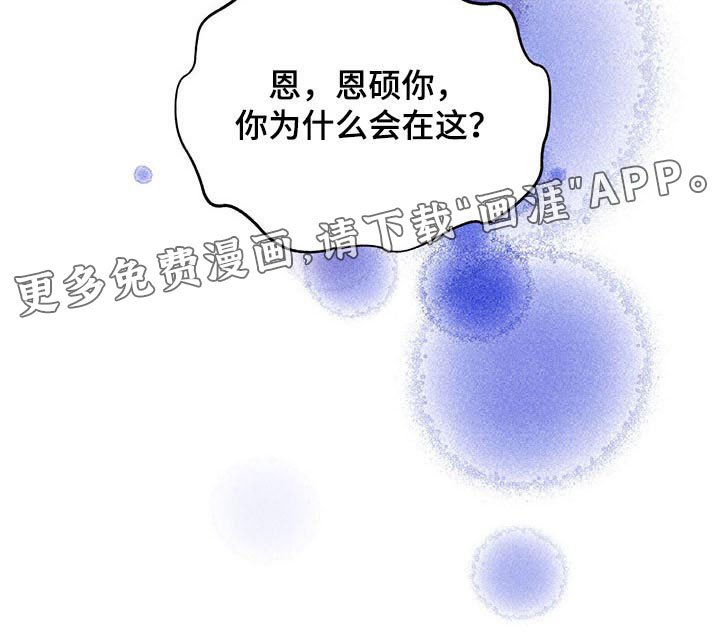 第135章：为什么会在这