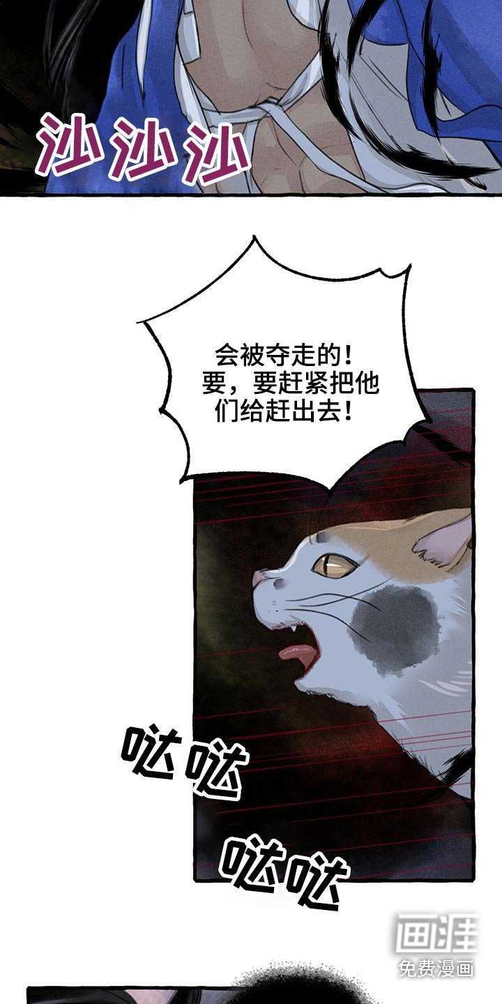 第136章：红色力量