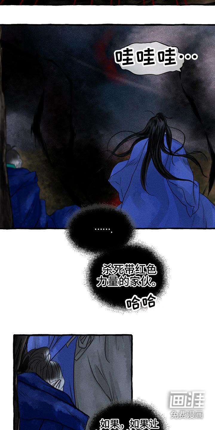 第136章：红色力量