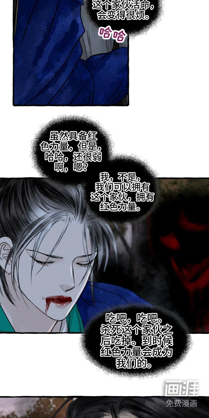 第136章：红色力量