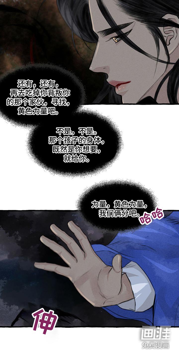 第136章：红色力量