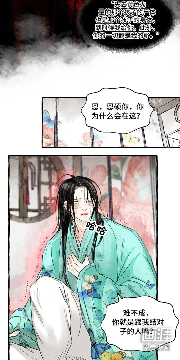 第136章：红色力量