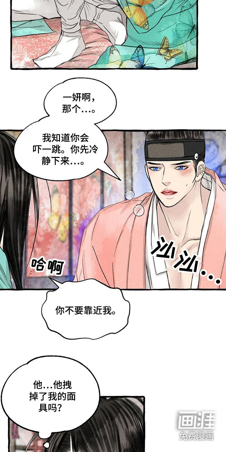 第136章：红色力量