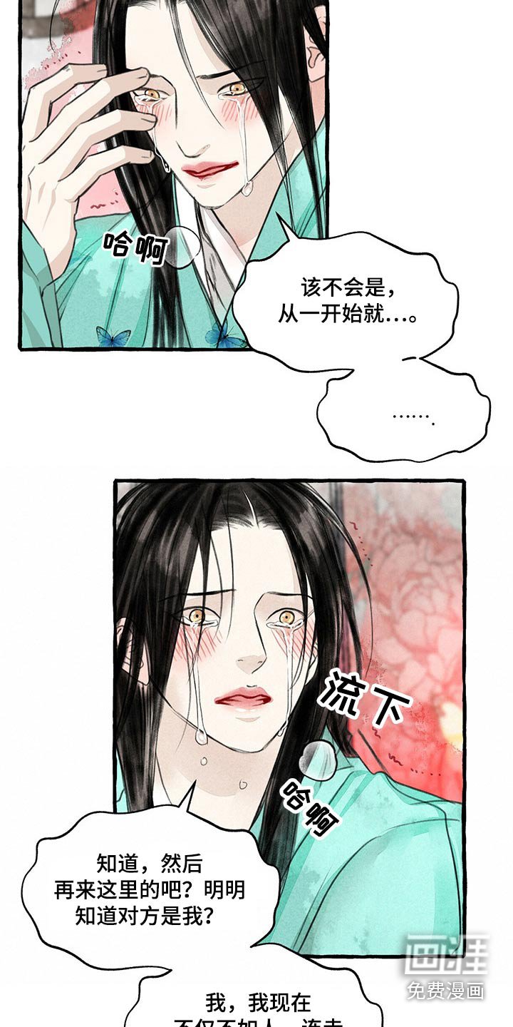 第136章：红色力量