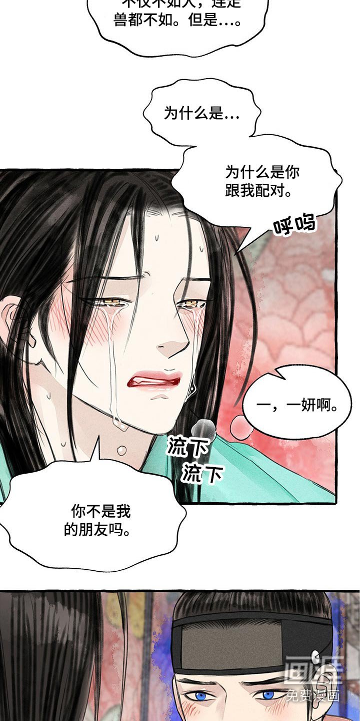 第136章：红色力量