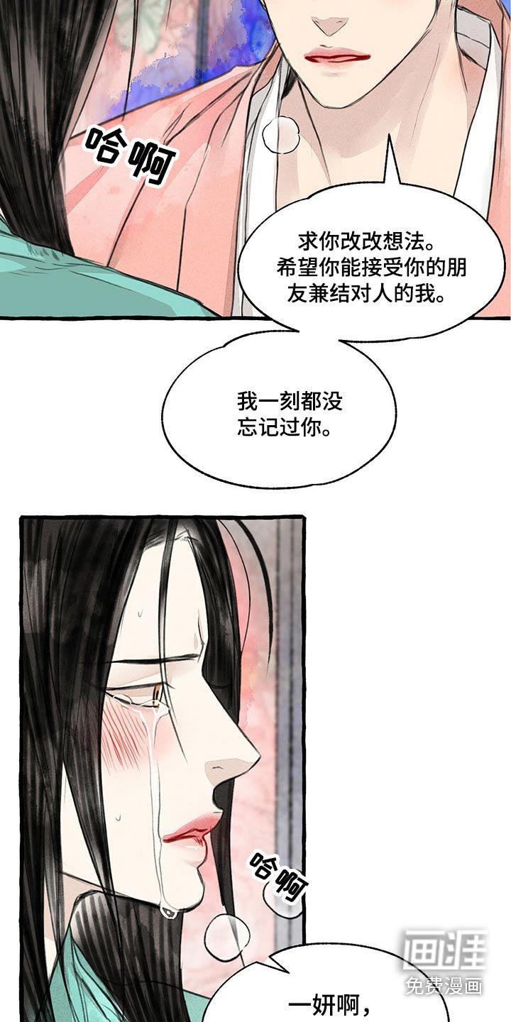 第136章：红色力量