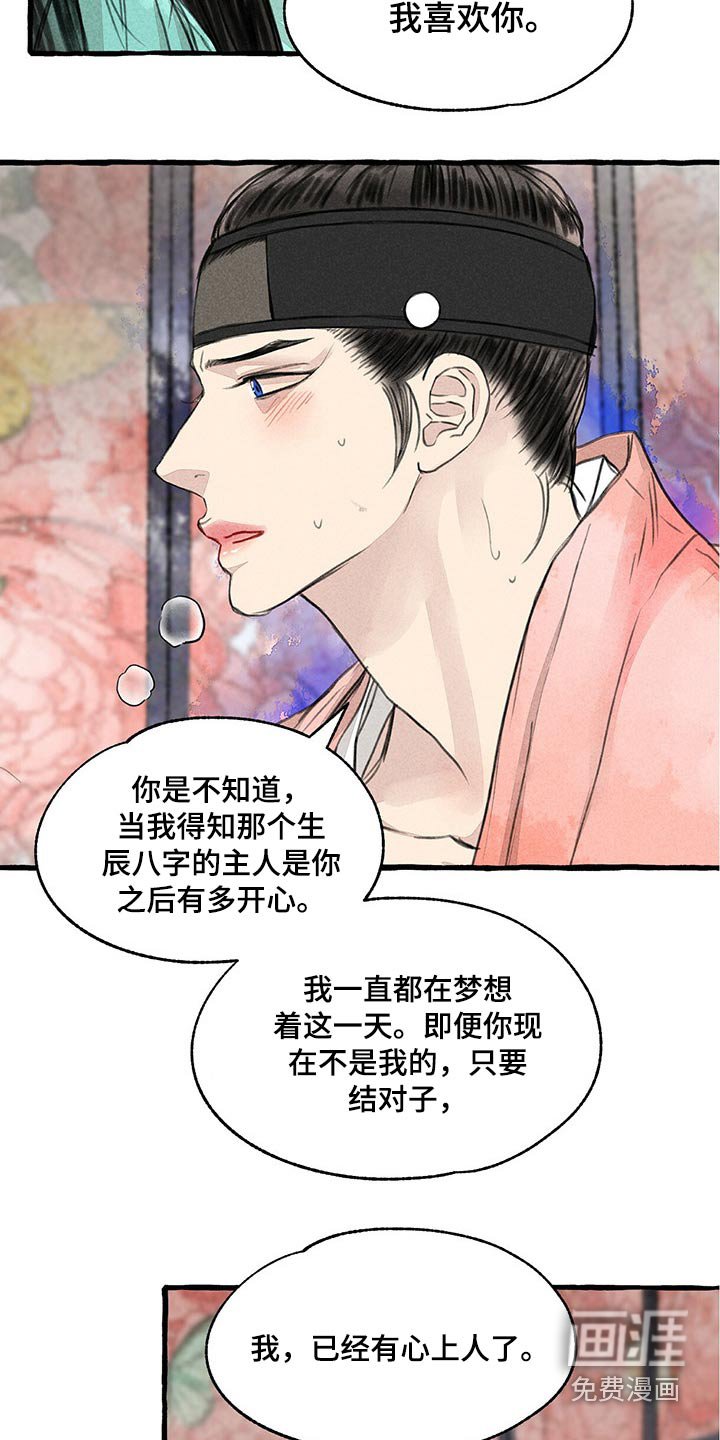 第136章：红色力量