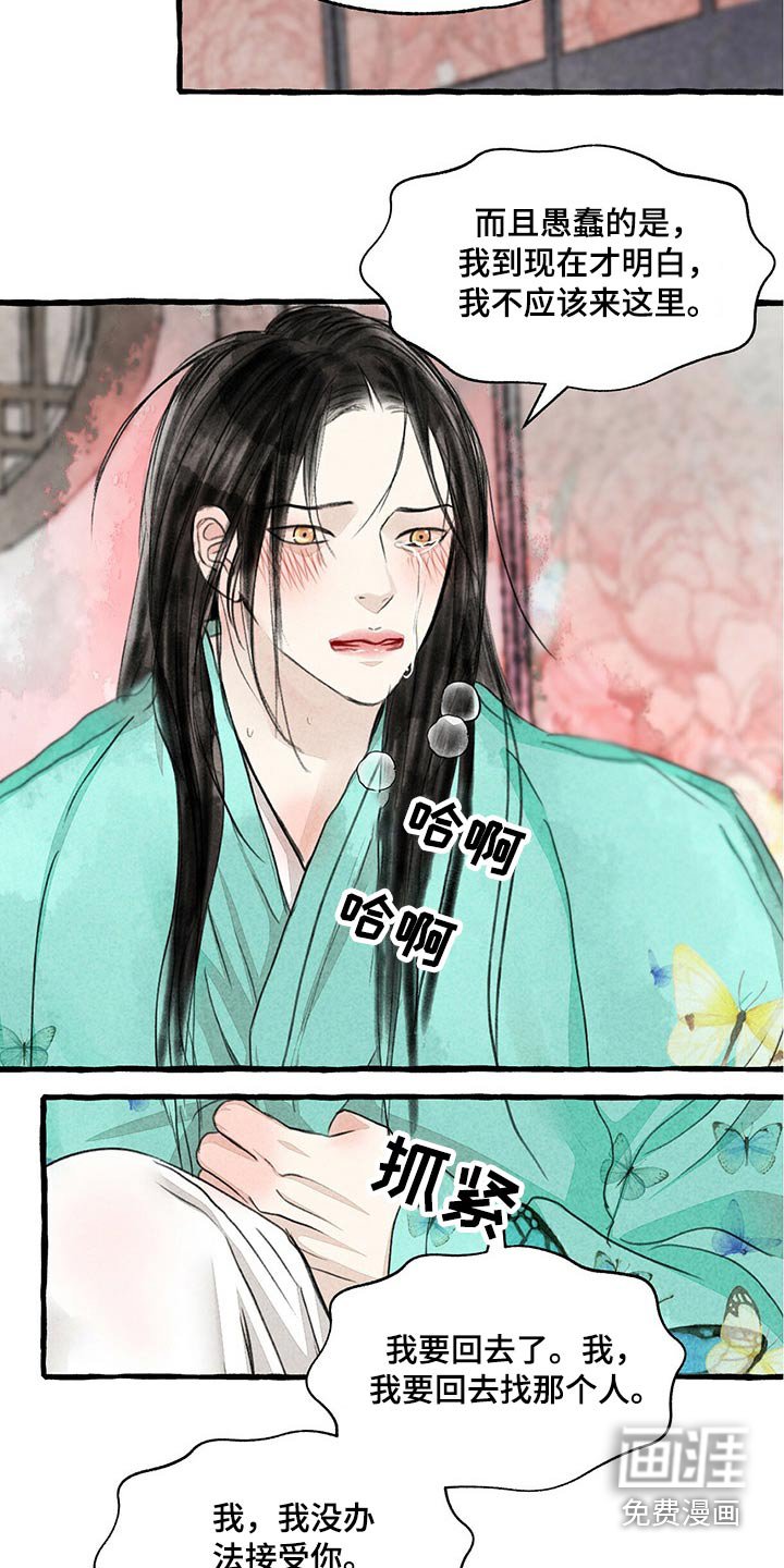第136章：红色力量