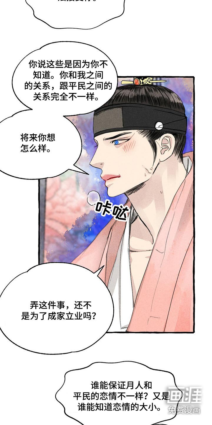 第136章：红色力量