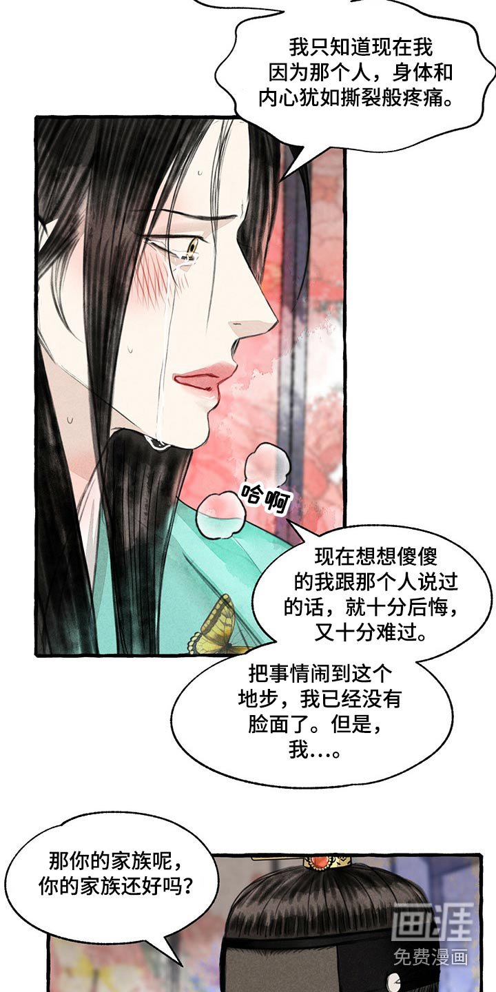 第136章：红色力量